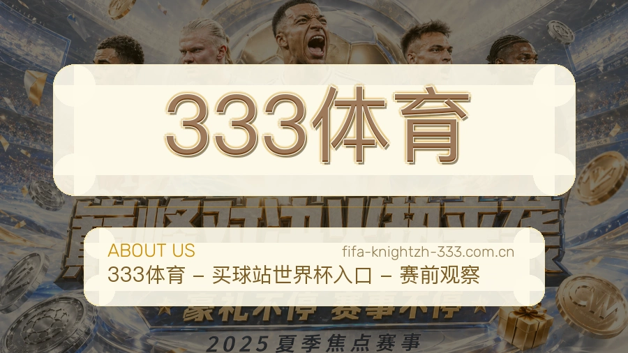 333体育关于体育服务体验